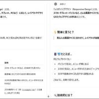 スマホにサイドバーが表示されない