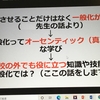 探究(経験)とキャリア