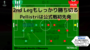 【 #BETMUN 】豪快ミドルシュートで2戦目も勝利。準々決勝の相手はセビージャ