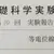 木曜日