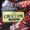 高級なお菓子ってなんでこんなに幸せになれるんだろう！