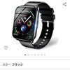 スマートウォッチ 【1.69インチ大画面 3色ベルト付き】 Bluetooth5.0 ストップウォッチ 活動量計 歩数計 目覚まし時計 スポーツウォッチ IP67防水 24種スポーツ smart watch メンズ レディース 