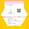 『 #長崎市保育会 #食物アレルギー講演会 #食物アレルギー児を預かる立場として #8月20日 #長崎歴史文化博物館  』