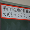 「学習課題」を設定する（シンプル授業⑥）