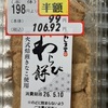 わらび餅