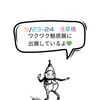 20250520の記録