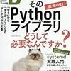 Software Design2月号