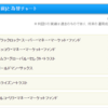 外貨建MMFの分配金が毎月もらえて嬉しい