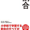 2つのかけ算と1つのわり算