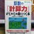 算数の「計算力」がミルミル身につく本　を読む