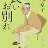 【映像化】中島京子「長いお別れ」映画化。監督は「湯を沸かすほどの熱い愛」の中野量太、おぉぉぉぉ！