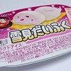 ロッテ「雪見だいふく おしるこ」は冷たいおしるこ味だけど、ほっこりする美味しさ♪