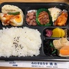 お米屋さんが作る お弁当🍱🥢