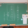 ６年生：２学期の目標