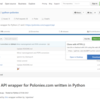 PoloniexのAPIを使ってBitcoin価格データの取得