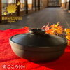 炭鍋HOMUSUBI ホムスビジャパン LIFE IS MONEY