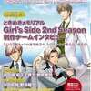 今2007はばたきウォッチャー Vol.05 ときめきメモリアルガールズサイドという書籍にいい感じにとんでもないことが起こっている？