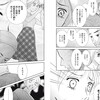 スクールセクハラがテーマの「言えないことをしたのは誰？」という漫画がある（13話まで無料）～コミックDAYS