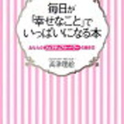 美しい言葉を使って幸せになろう 美しい言葉は良いことを引き寄せる 風に吹かれて旅するブログ 話題 記念日 ハッピートーク