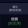 3/21評価損益+44.61%