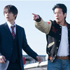  『ラストコップ THE MOVIE』 12:25