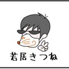 2018年も1/4が終了してたのでTwitterを使って振返ったけど…