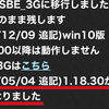 【お知らせ】今後、影MOD下での写真の掲載ができなくなりました　[Minecraft PE]