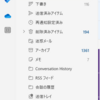 Microsoft 365 Apps Outlook 共有メールを個別のアカウント化することができるようになります