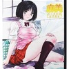 今プレイステーション２のルームメイト・麻美 -おくさまは女子高生-にいい感じでとんでもないことが起こっている？