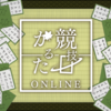 競技かるた ONLINEについてのお詫びと裏話(その1)