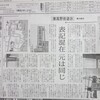 毎日新聞「東高野街道　第２９回」（2020.06.27掲載）