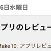 Bloggerに、はてブボタンを設置してみました。