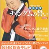 5月11日は長良川の鵜飼い開きの日、東京で出会う韓国の文化遺産、ご当地キャラの日、エベレスト日本人初登頂記念日、大津事件記念日、ご当地スーパーの日、& 毎月１１日はめんの日、おかあちゃん同盟の日、ロールちゃんの日、等の日＆話題