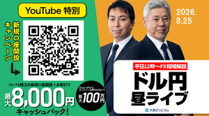【FX】8/25 米国の「イラン制裁・対加関税・金利低下策」でドル円はどうなる？ ｜為替市場ニュースの振り返り、今日の見通し