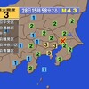 夜だるま地震情報／最大震度3