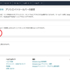 Amazonアソシエイトの登録手続きとツールバーの設定について紹介