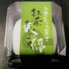 ★限定物に弱いのよ。三色だいふく★　伊藤久右衛門　抹茶だいふく