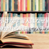 アミ 小さな宇宙人はなぜ絶版？今も読み継がれる理由と入手方法まとめ
