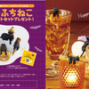 ハロウィン限定の『ふちねこ』がゲット出来るキャンペーンをシャノアールグループ全店で開催！今回は超レア物の『金のふちねこ』もあるぞ！！