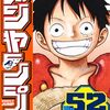 ワンピース1166話の感想！新しい世界！REDのシャンクスとロックスとロキとハラルド。