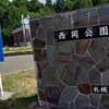 トンボと踊れ〜西岡公園姫様編。7月14日のお話です。