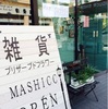 鹿児島市　雑貨・プリザードフラワー　〜MASHICC〜