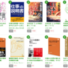 【読書】2019年12月に読んだ本まとめ + 2019年振り返り