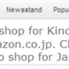 Amazon.comアカウントとAmazon.co.jpアカウントの結合を試したけどだめだったようです