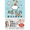 マイナンバーの活用「不安感じる」が72％ JNN世論調査 国民の声をここまで無視して強行突 破官公庁のITレベルの低さが露呈？