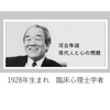 「感謝と貢献」稽古第２０３日