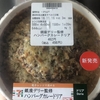 銀座デリー監修ハンバーグカレードリア