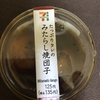たっぷりタレのみたらし焼団子