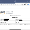 【合格体験記】AWSクラウドプラクティショナーに3週間で合格