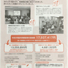 赤い羽根共同募金の街頭募金活動